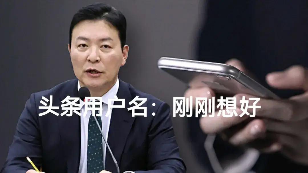 尹锡悦的前警卫处次长金成勋是一个让人略感意外的角色。内乱特检法通过，尹锡悦山穷