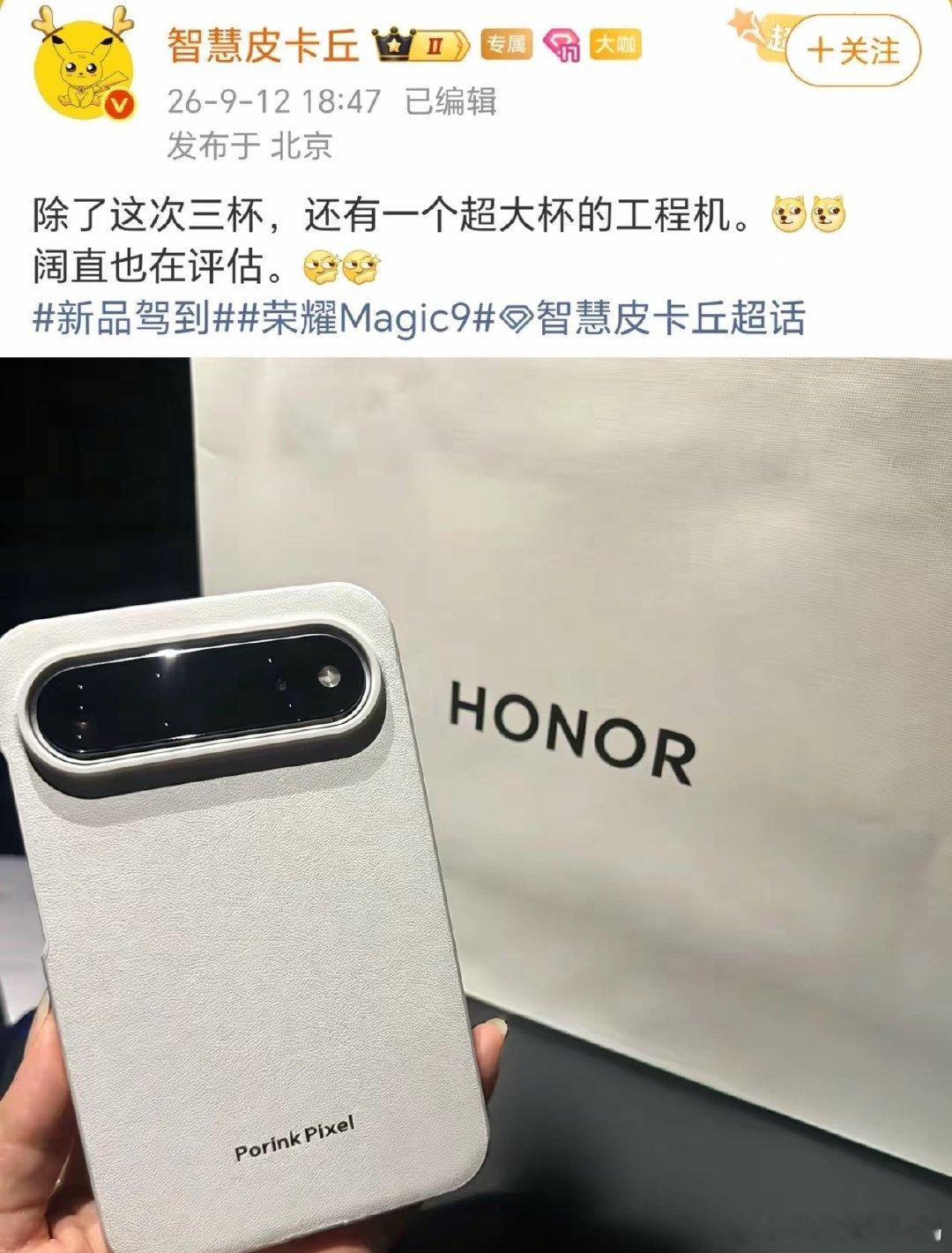 好家伙，华为荣耀真是亲兄弟实锤了！华为刚搞出PuraXView“阔直板”，荣