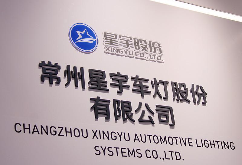 细想之下后背发凉！星宇股份前阵子刚裁掉107名应届生，眼下动作更猛，传闻要一口气