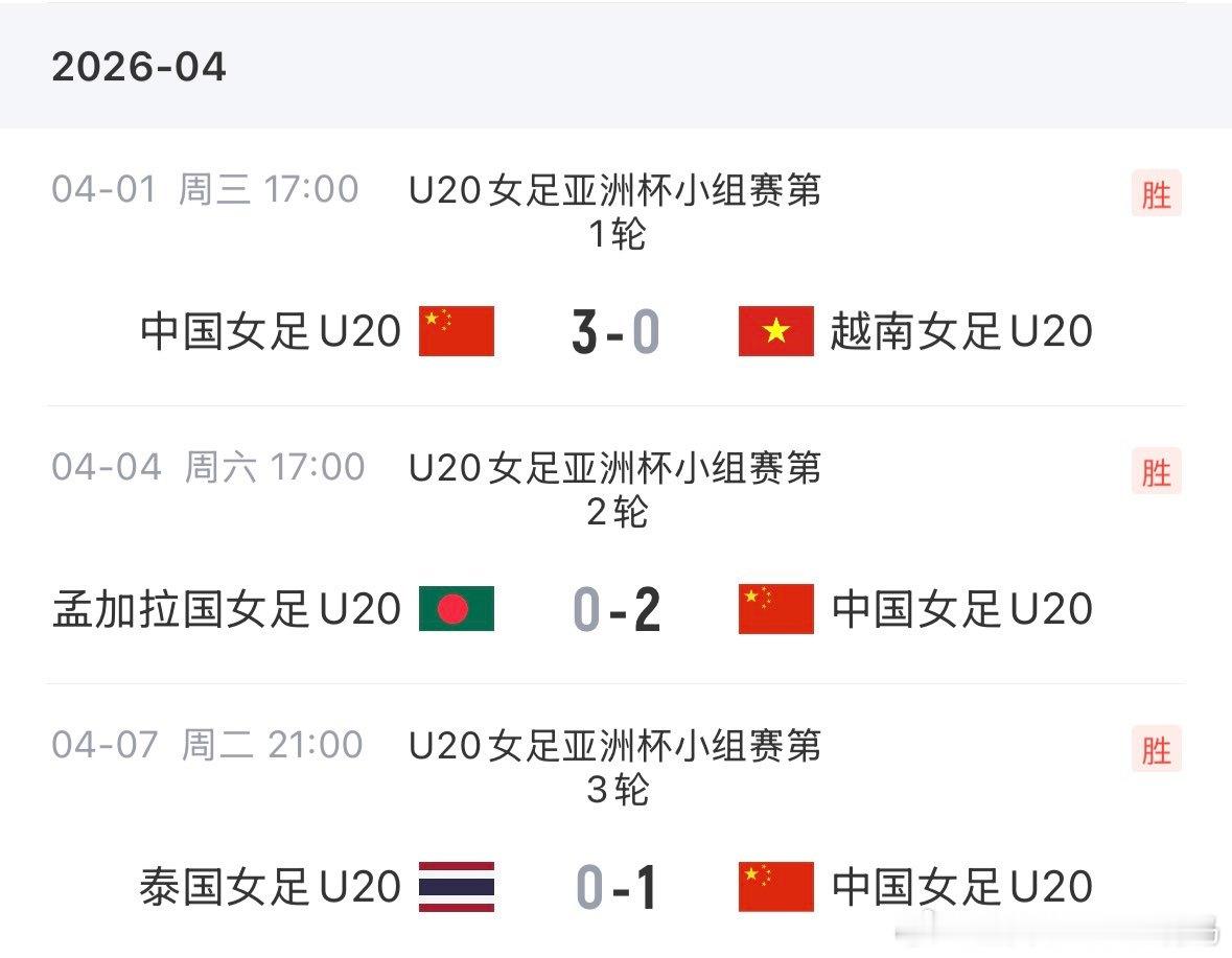 赢球进世青赛！U20中国女足vs乌兹别克首发：肖亚飞、王爱芳先发04月11日讯