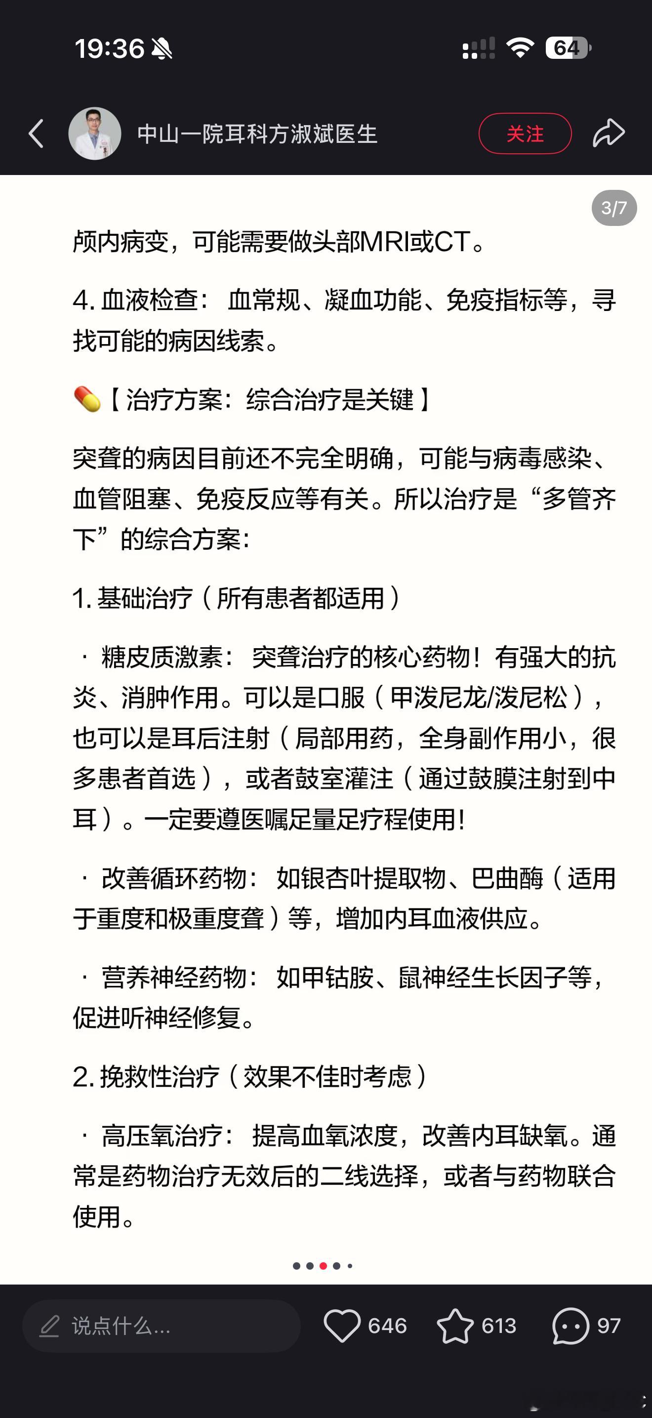 人只有在生病了，才会怀念健康时候的好。今天有点懵，早上发现左耳失聪，下午来医院一