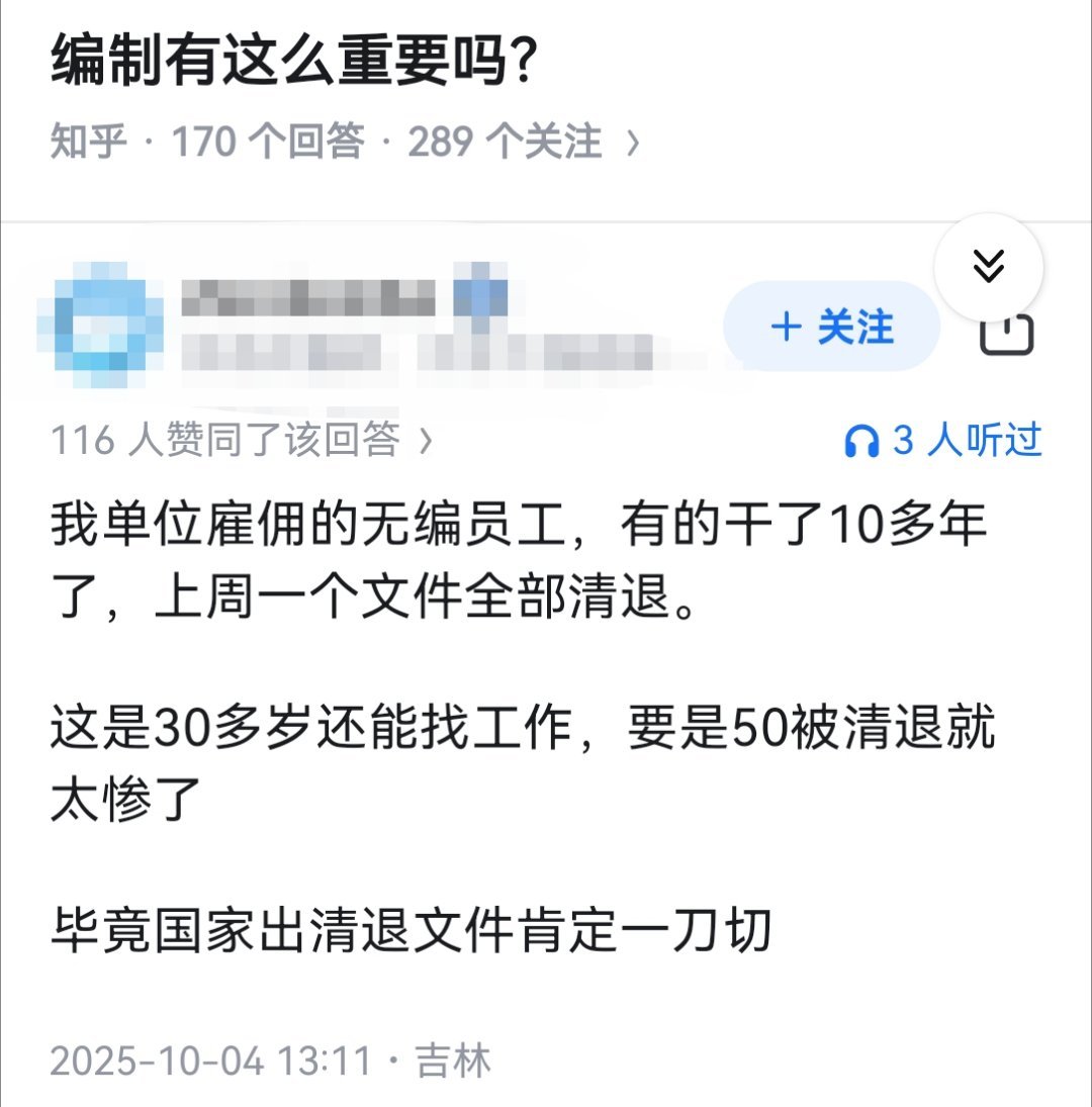 编制有这么重要吗？​​​