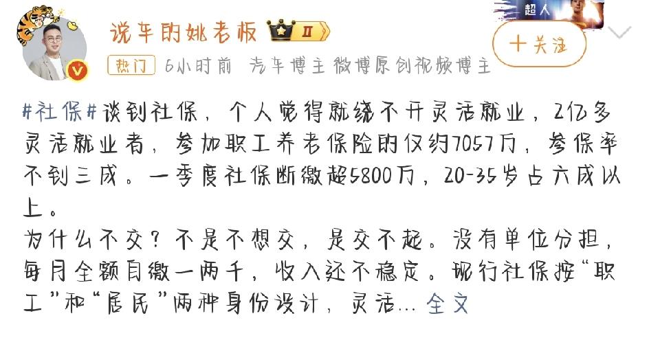 现在干灵活就业的人越来越多：送外卖、做自媒体、开小店、打零工、做兼职的，全国加起