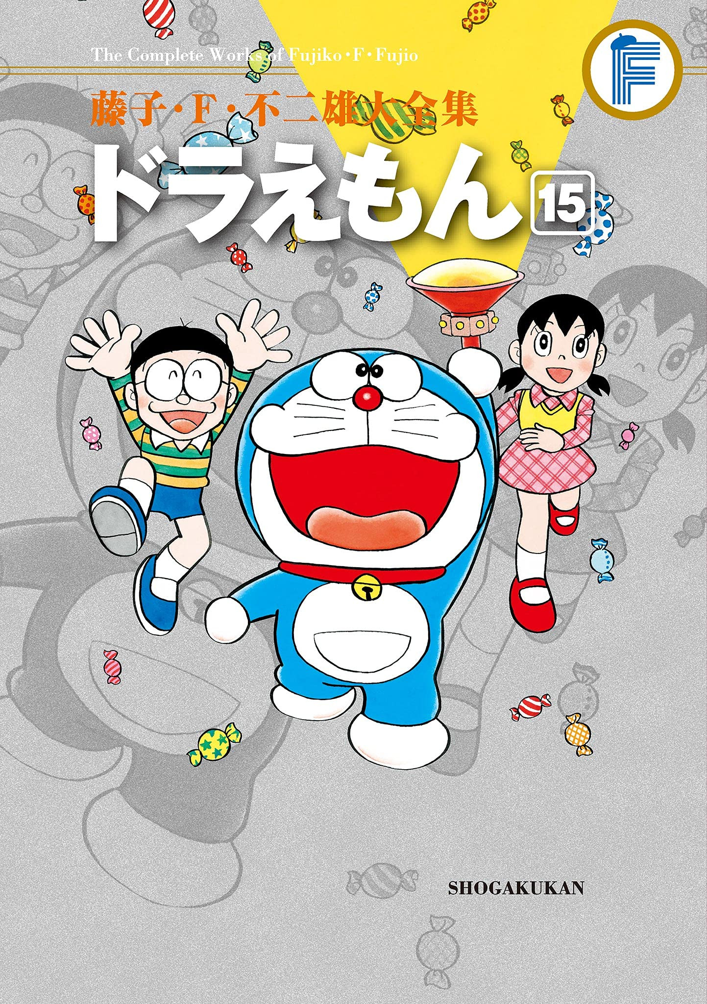 藤子·F.不二雄漫画作品《藤子·F.不二雄大全集：哆啦A梦11-15》确认出