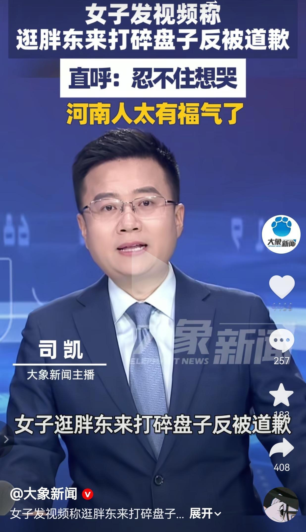 这服务质量真的没话说！真的是暖到骨子里了！近日，一女子发视频称，自己到新乡胖东来