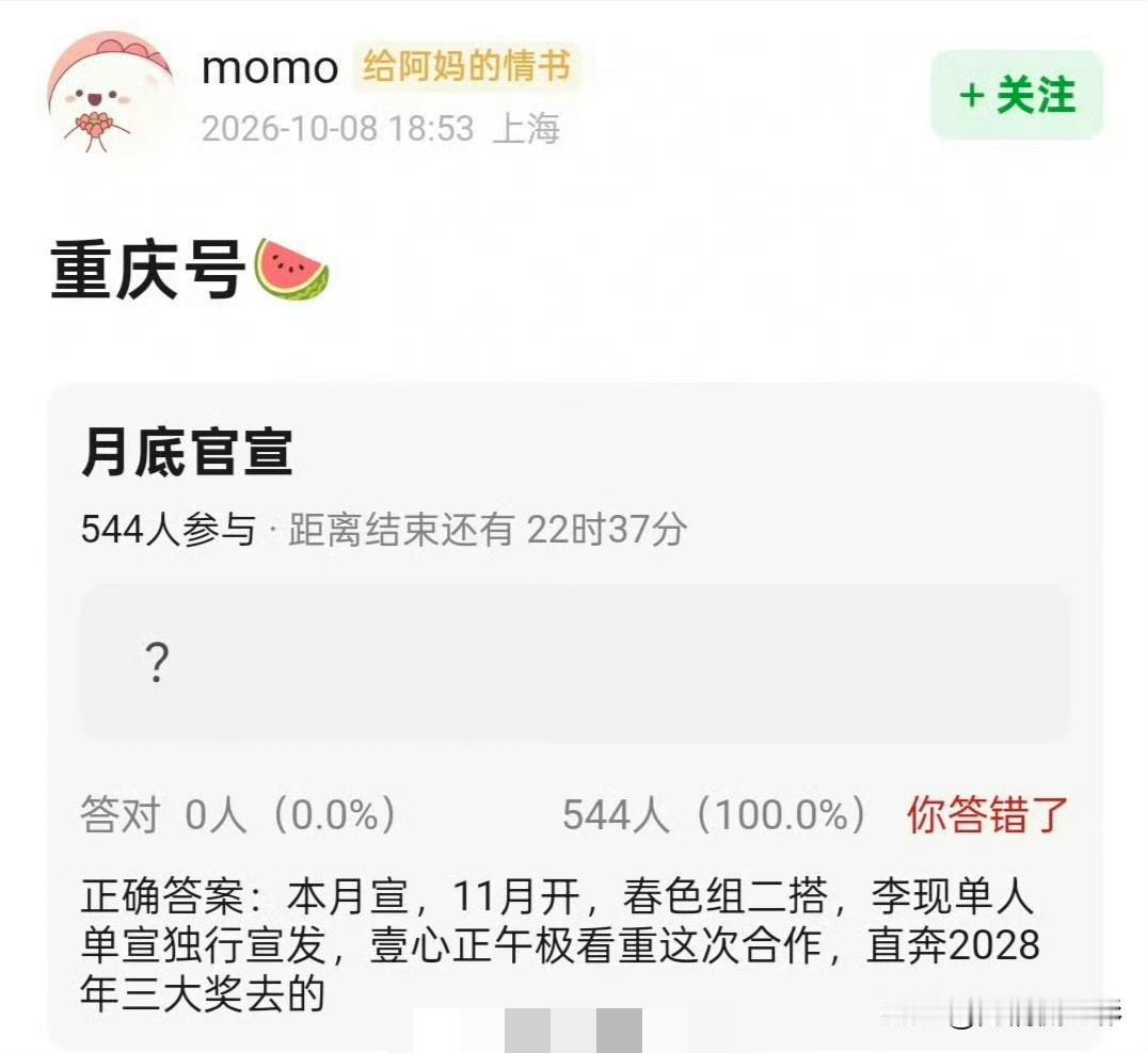别再拿肖战遛粉博热度了，李现和周雨彤二搭《重庆号》消息落定，月底官宣，11月开机