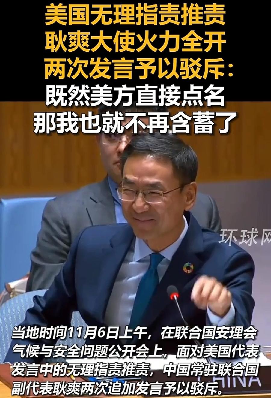 被美国点名，耿爽蔑视一笑，说了3句话:1、中国确实碳排放最大国家，可是有14亿