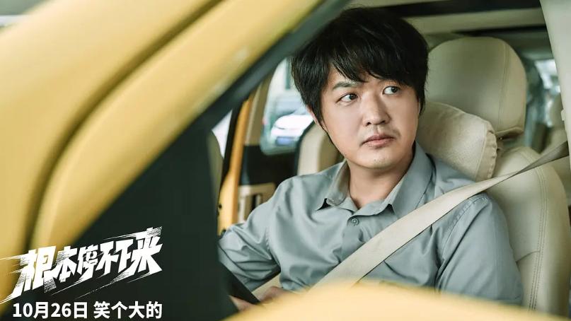 包贝尔新片票房7.5万,观众差评如潮,“烂片之王”实至名归