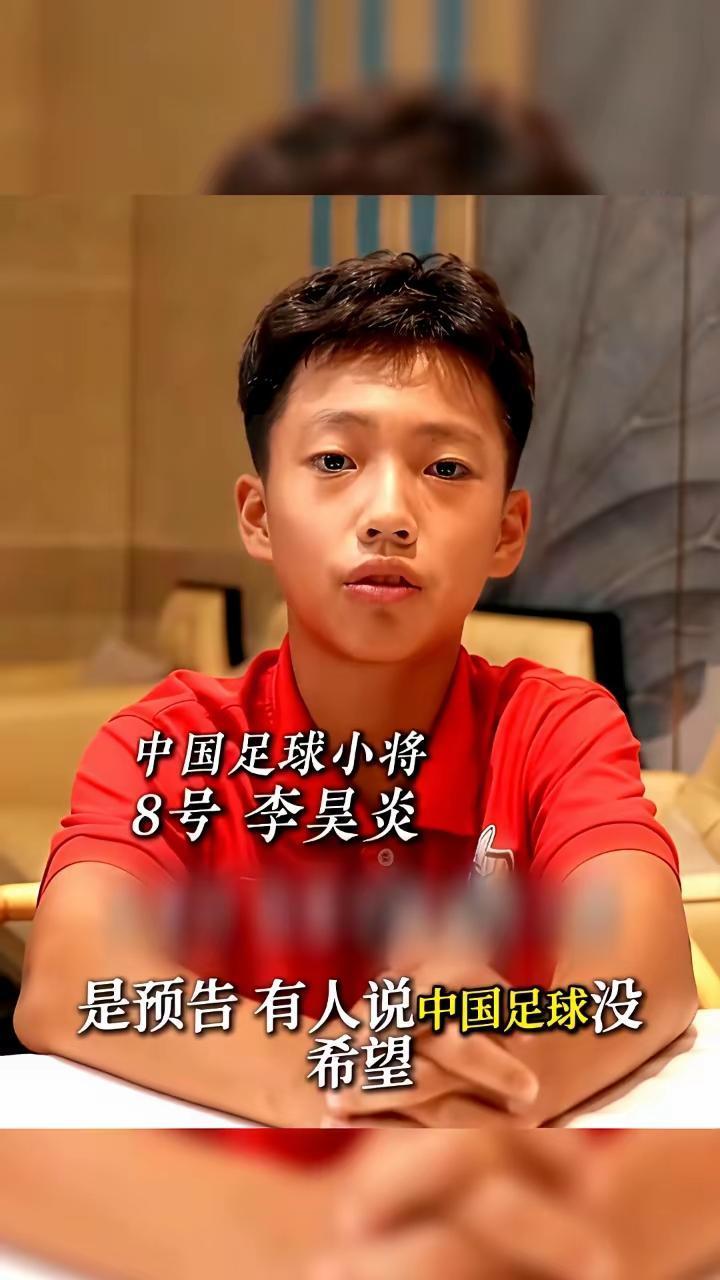 董路的成功打脸了足协。从不入流的村超、苏超、湘超……到没有证的少年世界冠军教练