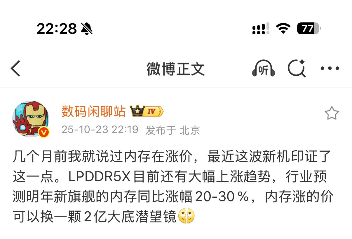 以后的手机只会越来越贵了？​​​