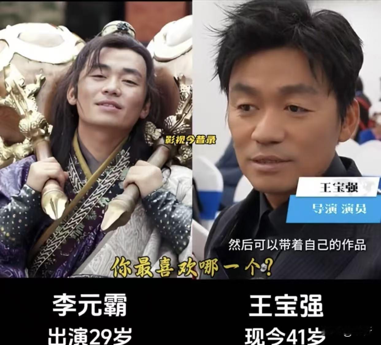 这8位《隋唐演义》主演的今昔。王宝强从傻根变成了导演，严宽从古装美男变成了严