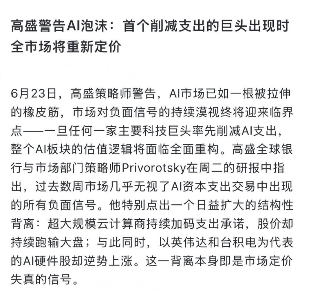 AI泡沫什么时候崩？可能就是第一个巨头（很可能是Meta）宣布缩减支出的那一