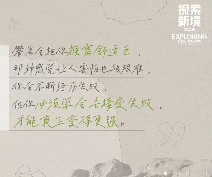 王一博的好胜心看王一博挑战极限运动，他的好胜心真的是藏不住！每次失败后都会坚定