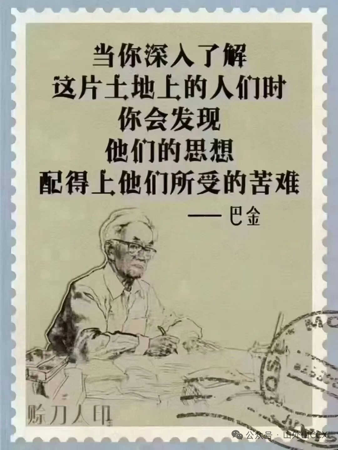 今日金句生活手记​​​