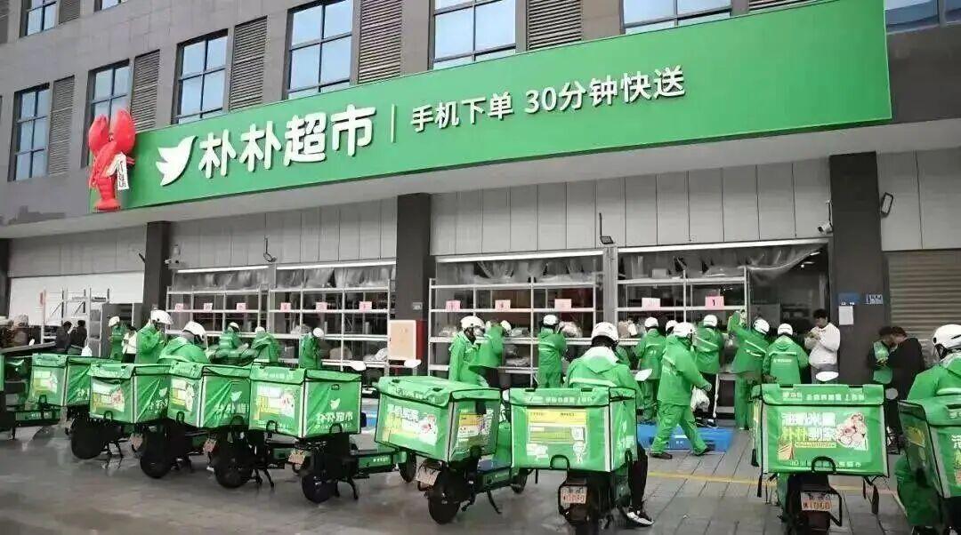 【重磅！朴朴超市正式易主，阿里15亿美元完成收购】网传近半年的阿里巴巴收购朴朴