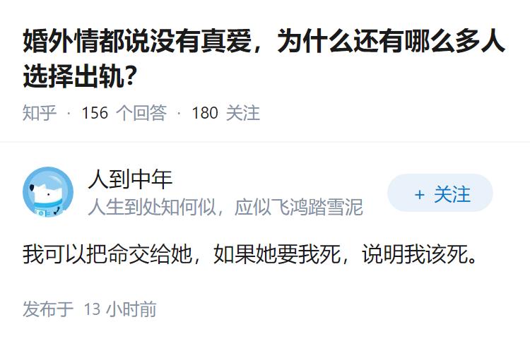 婚外情都说没有真爱，为什么还有哪么多人选择出轨？