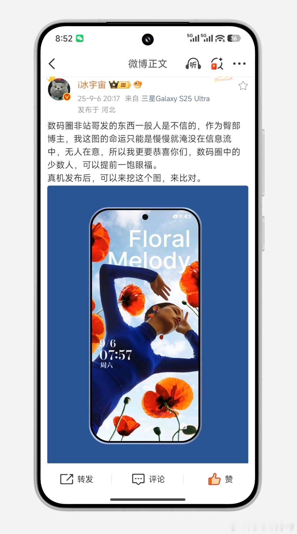 结合大佬对于小米16标准版正面超大R角+极致窄边框的外观爆料，图一我特地用本代小