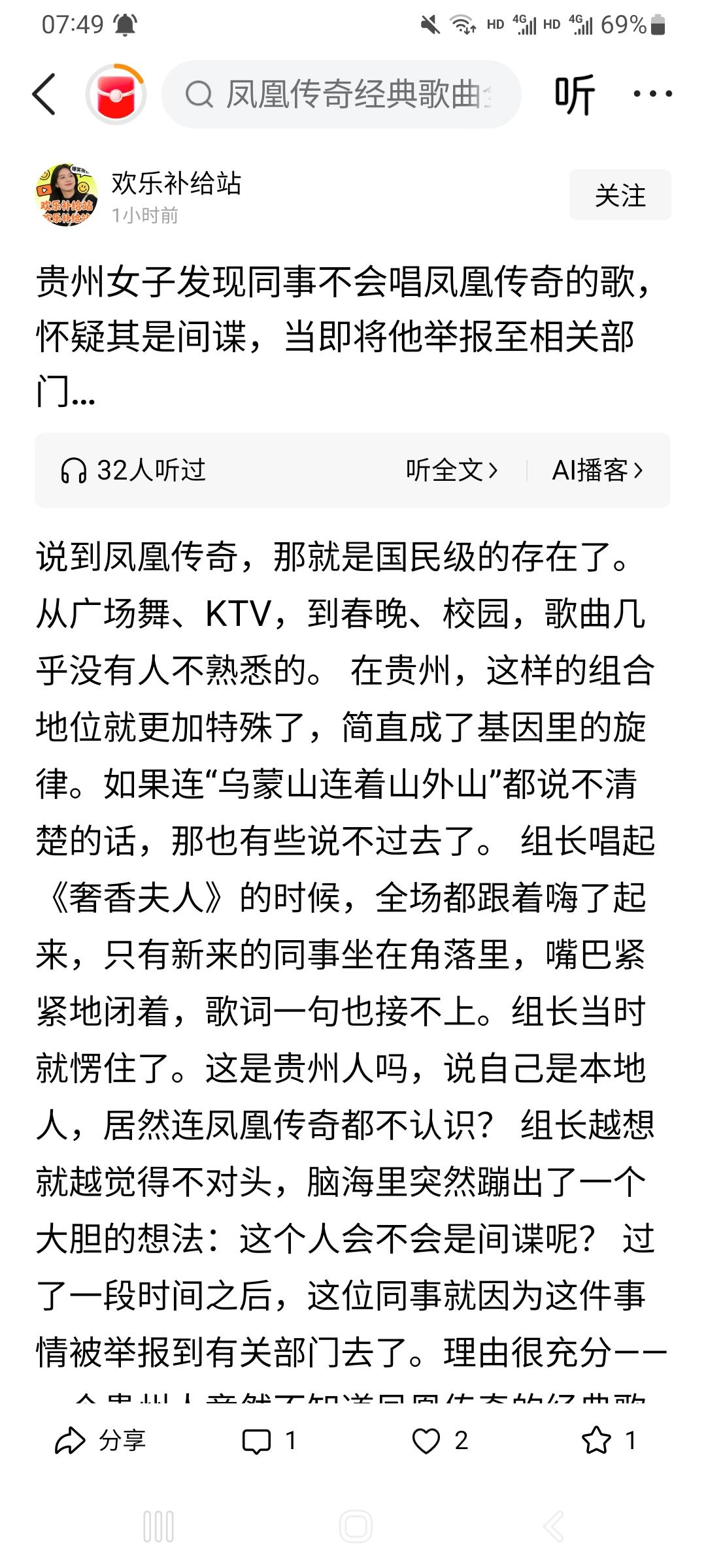 我发现有些人不认识中国字，他们是不是间谍？