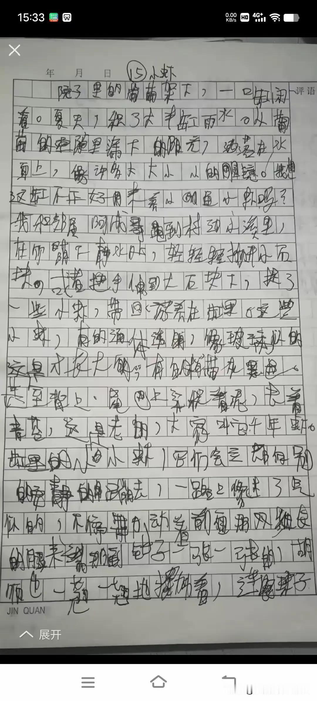 有点好奇：字写成这样，还能拿到卷面分吗？