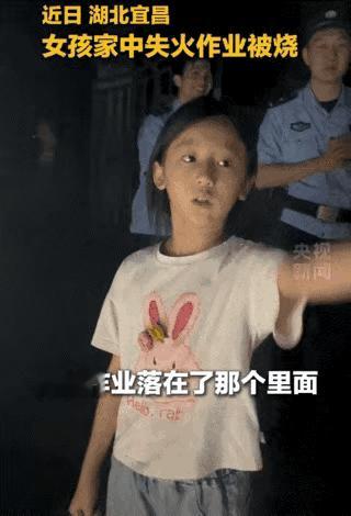 湖北宜昌一户人家意外失火，小姑娘的作业也在大火里被烧得残缺不全。大火扑灭后，消防