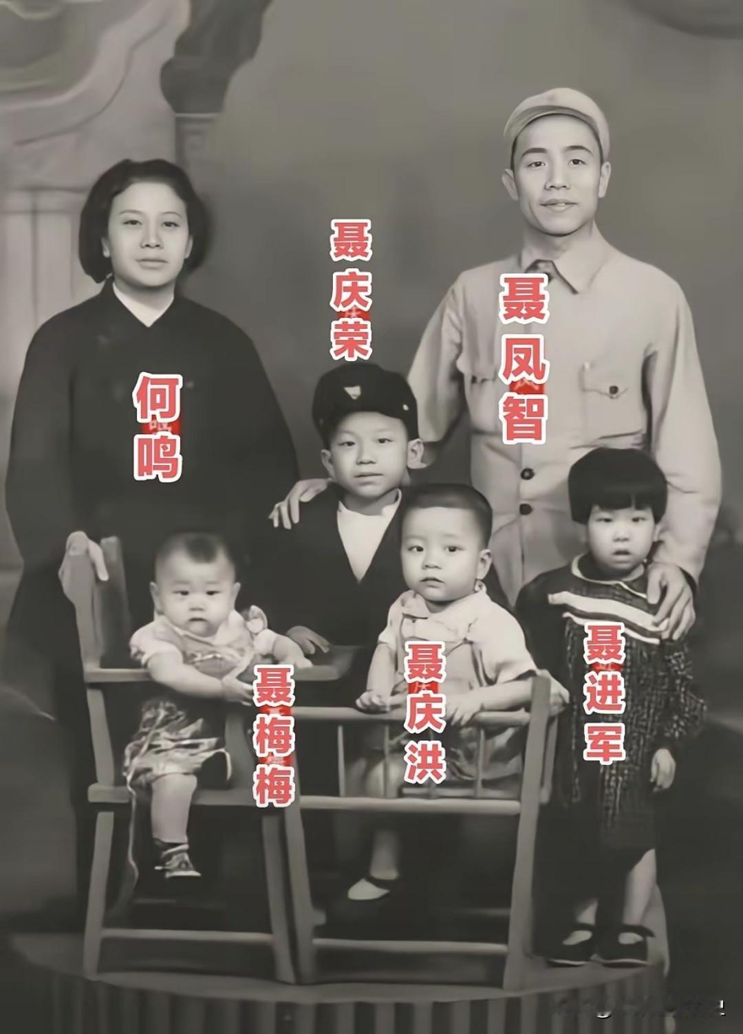 上世纪五十年代初，开国中将聂凤智的全家福。照片中，聂凤智与夫人何鸣，携长子聂庆