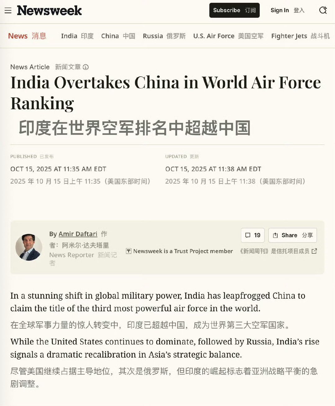 一位印度专家发文称:印度在世界空军排名中超越了中国，成为世界第三的空军，这标志着