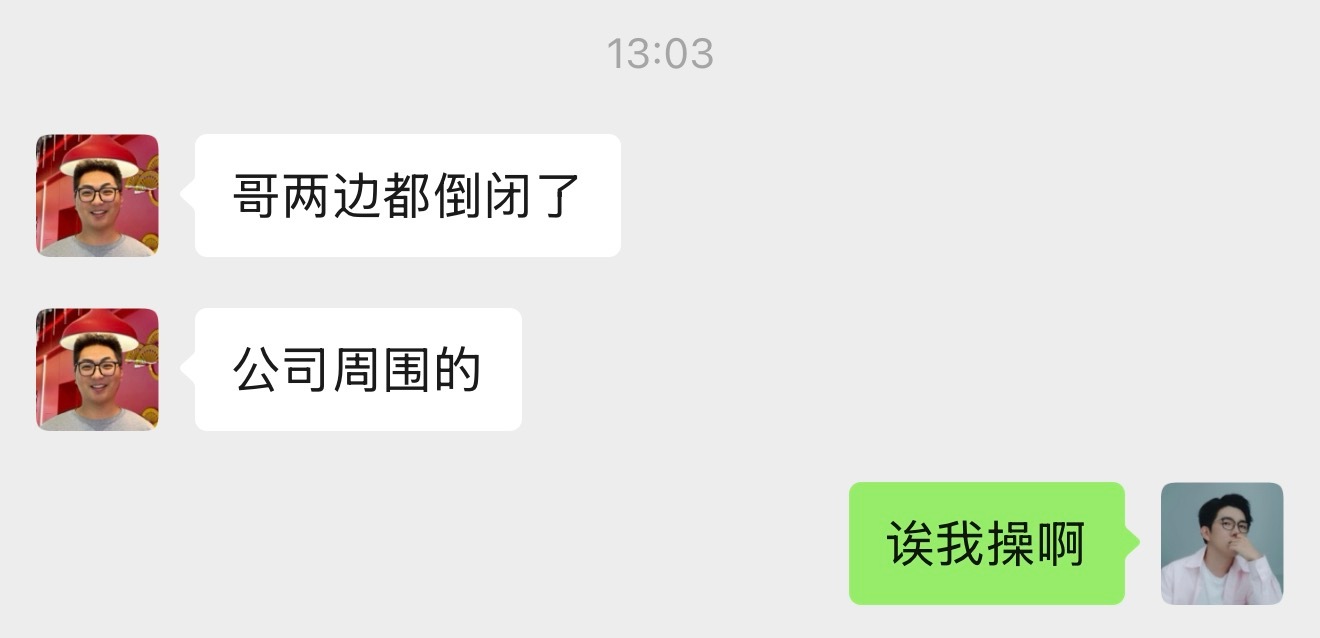 现在啥行业会容易一些啊？[捂脸哭]十一回来，我们旁边又有两家公司倒闭了，真得努力干