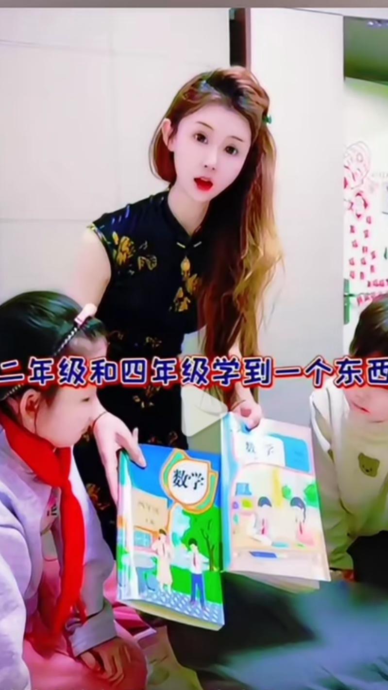 教材编烂套了！一家长重大发现！四年级数学下册和二年级数学下册某一页的内容竟然一模