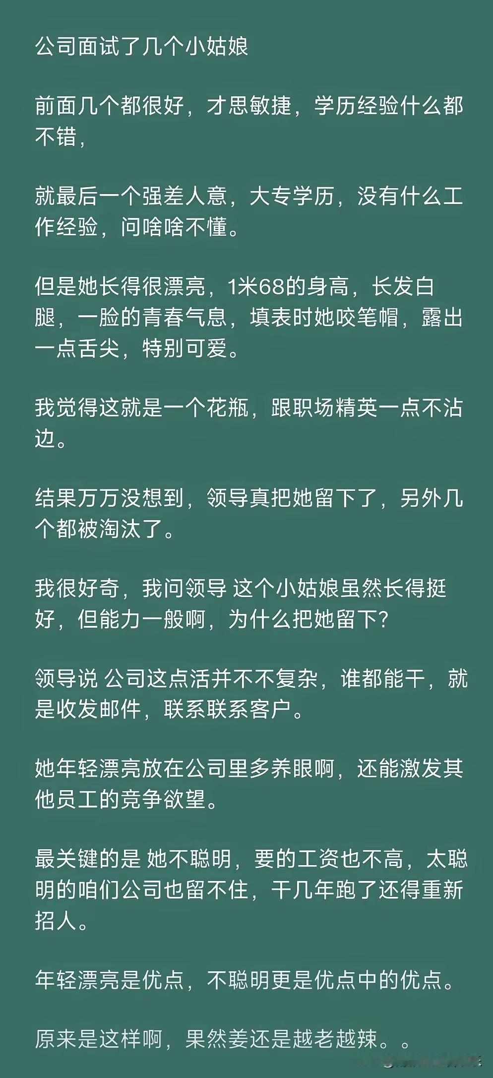 至今为止没有发现，长得漂亮的坏处！[捂脸哭][捂脸哭][捂脸哭]