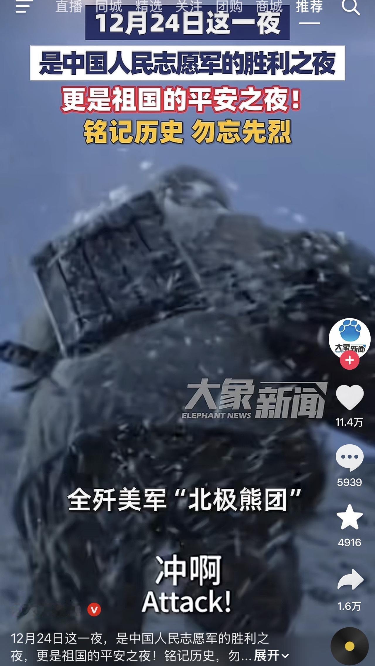 干的漂亮！一大早起来被各大官方媒体刷屏了！全部官方媒体下场告诉大家12月24日是