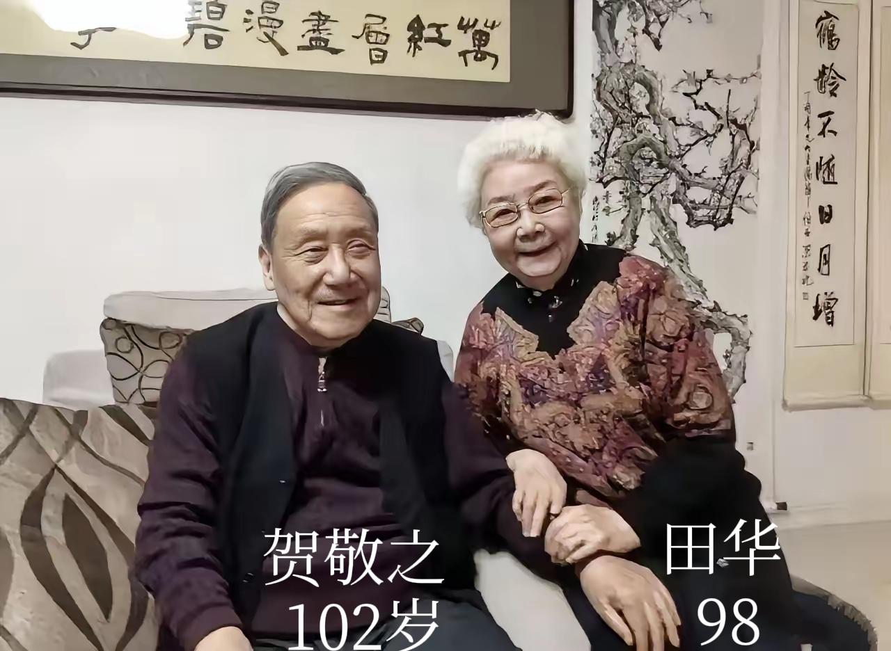 田华老师和贺敬之老先生的珍贵合影。保华田田秋平