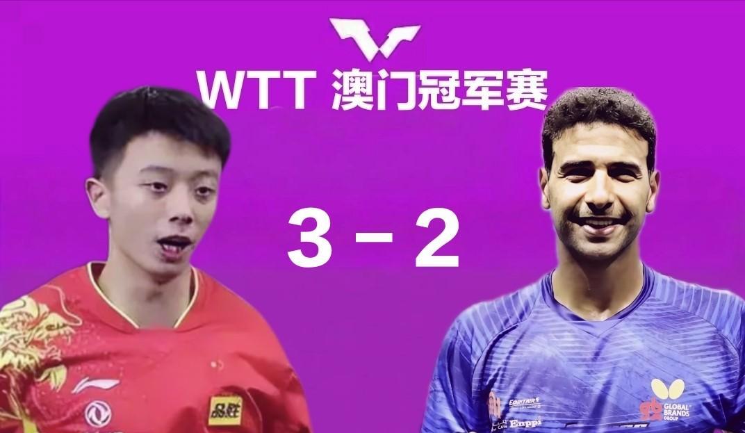 陈垣宇3-2逆转战胜阿萨尔！闯进男单16强9月11日，WTT澳门冠军赛第三个比