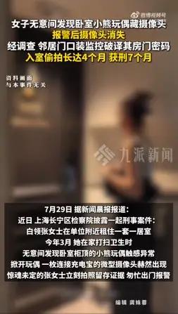 家中惊现摄像头，报警后证据竟“凭空消失”？隔壁那双眼，比恐怖片更渗人！在自己