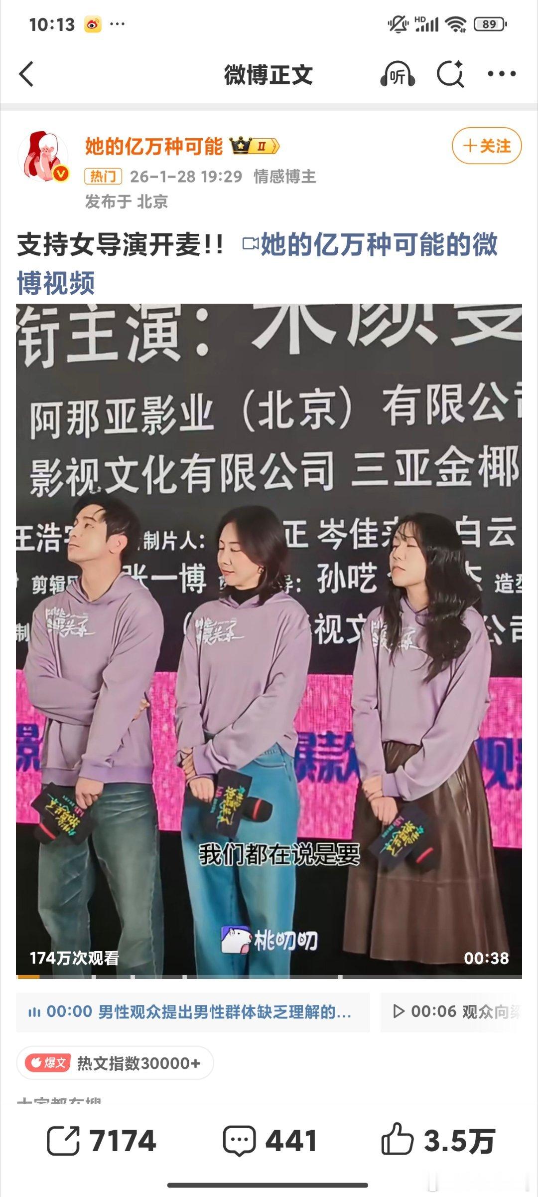 飞驰人生全男班宣发《谁在乎你们男的啊》《差不多得了吧》拍了那么多搞性别对立噱头