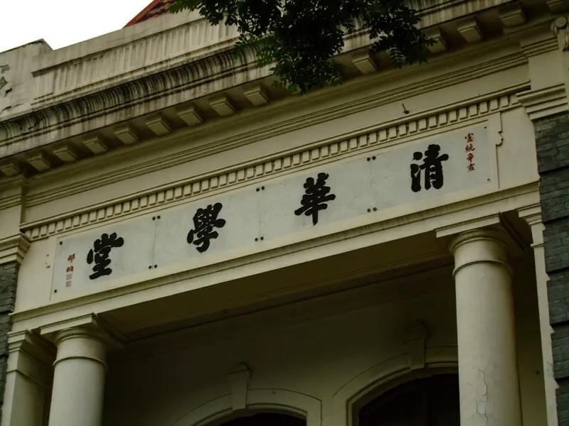 儿子高考253分我带他去汽修厂报到清华招生办突然打来电话屏幕前所有陪
