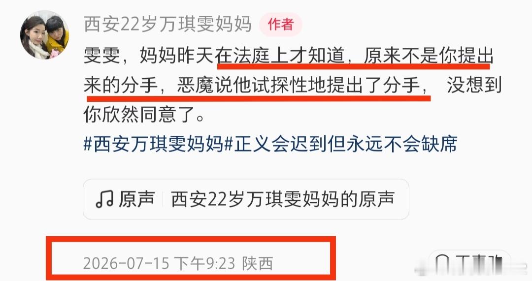 到底是谁先提出分手的？纠正媒体的误传！媒体报道说西安琪雯即将毕业入职的时候向男友