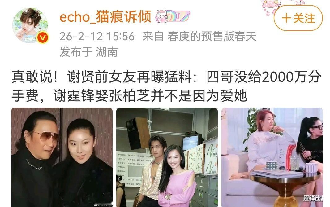 分手费不是那么好拿的。（图一）港星谢霆锋老爸与模特女友分手，这对相差49岁的爷