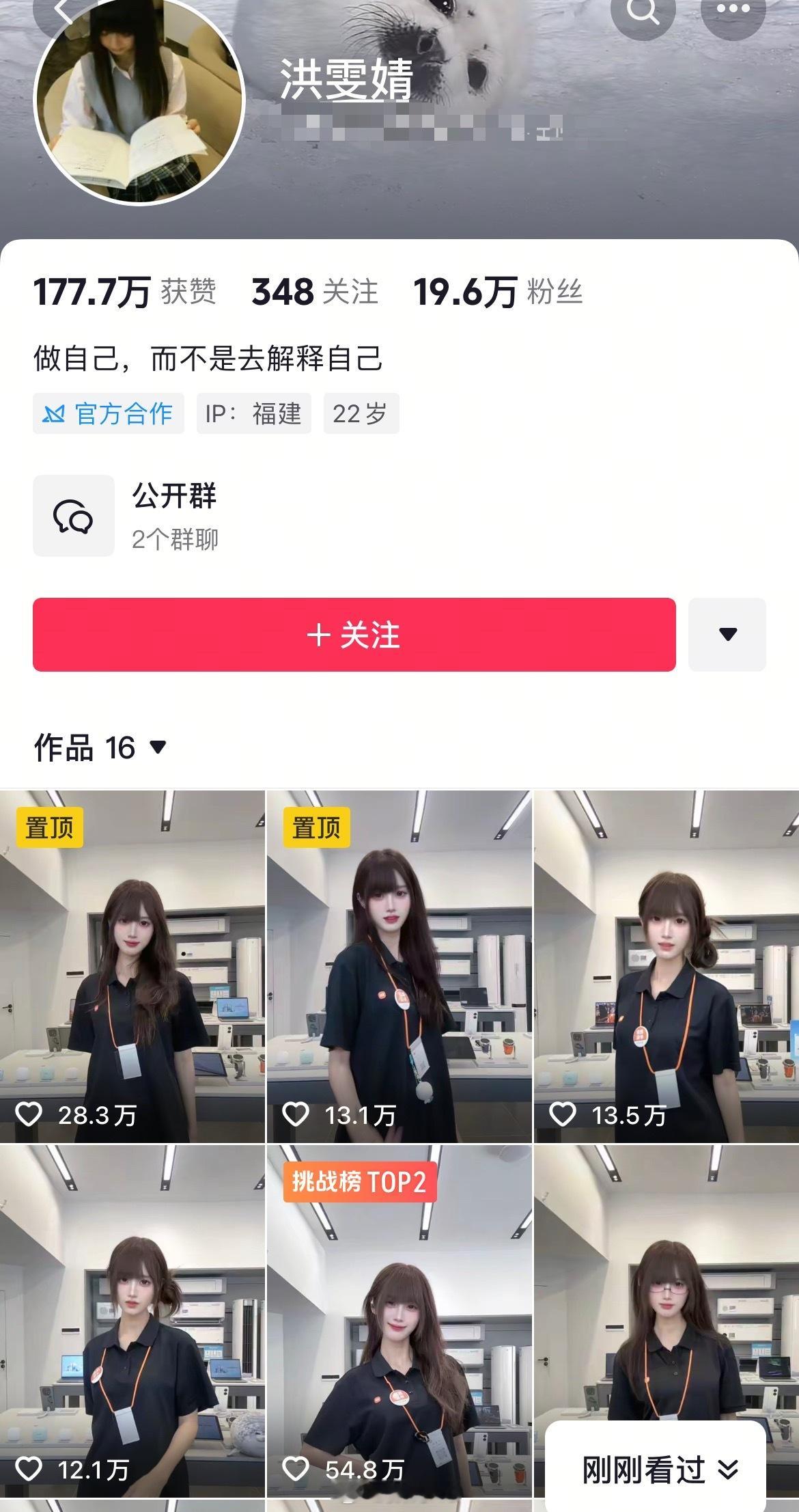 好家伙，这小米之家的洪雯婧点赞量真高[doge]​​​