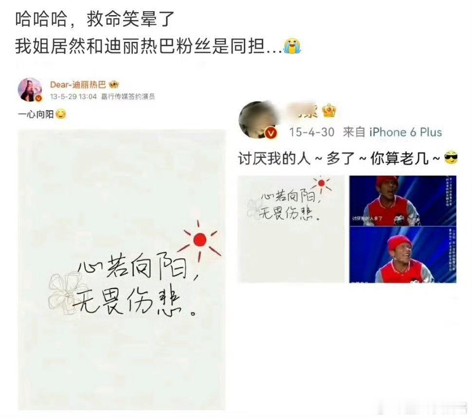 迪丽热巴杨紫素质一下子就看出来了我不想要这样的偶像了
