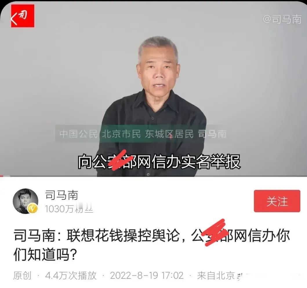 司马南终于翻车了，被税务一把抓住了，竟然偷了462.43万元税，也是服了他。