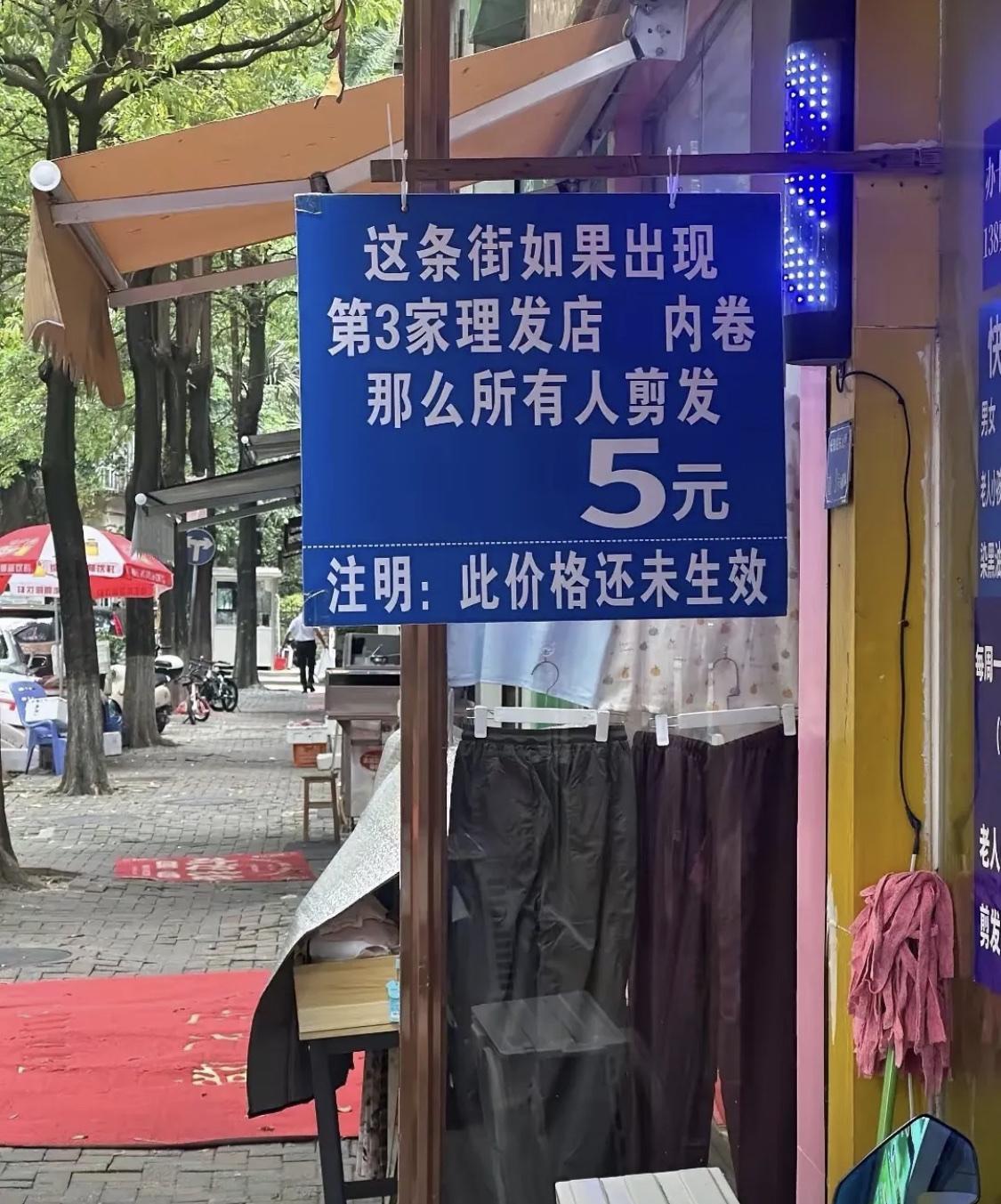 看得出来，老板被卷的很无奈了[捂脸哭]