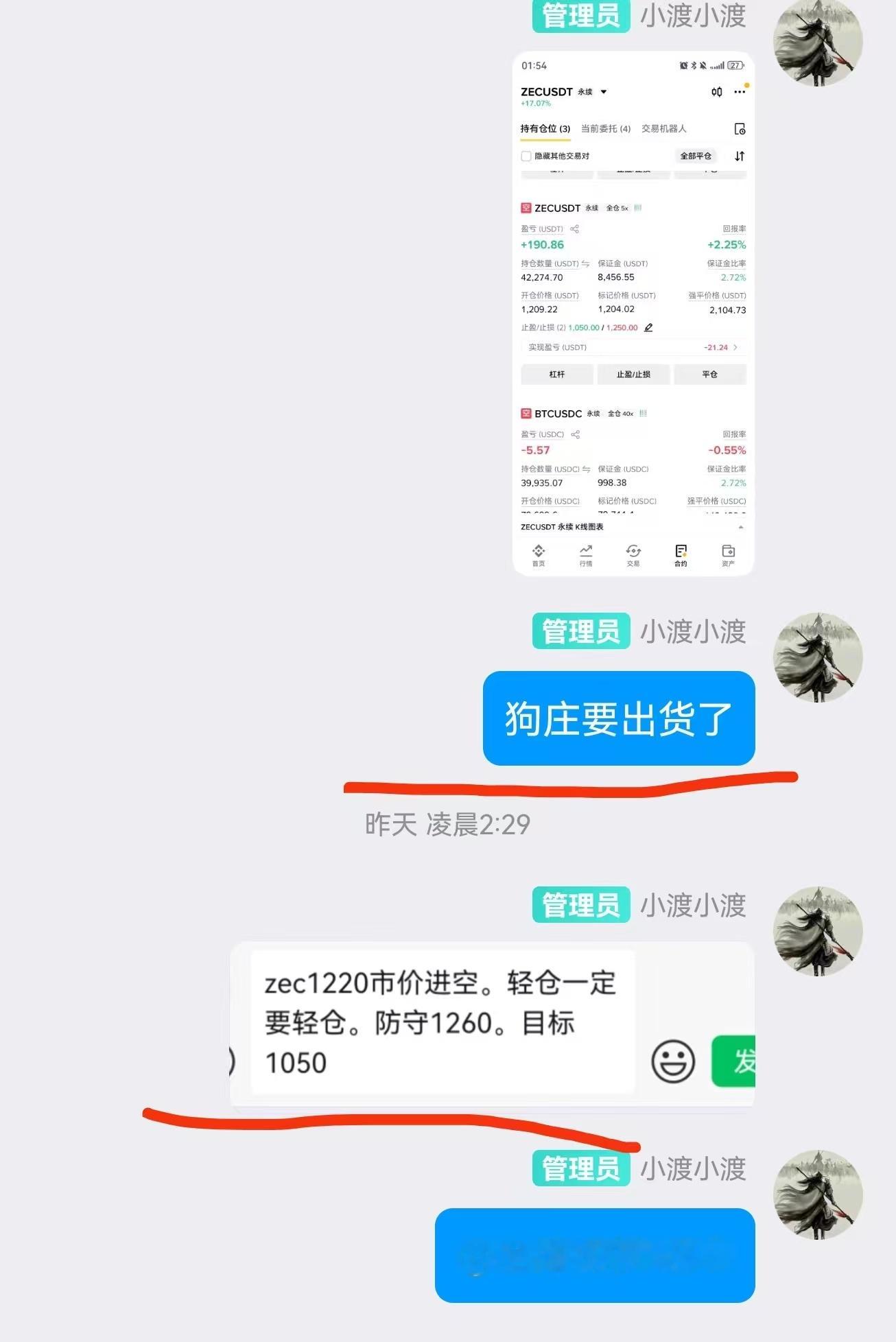 兄弟们zec大家是不是吃的满嘴流油[玫瑰][玫瑰][玫瑰]​​​