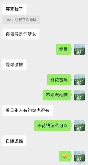 参加年会领导一直想让我上去唱歌，我朋友就这样
