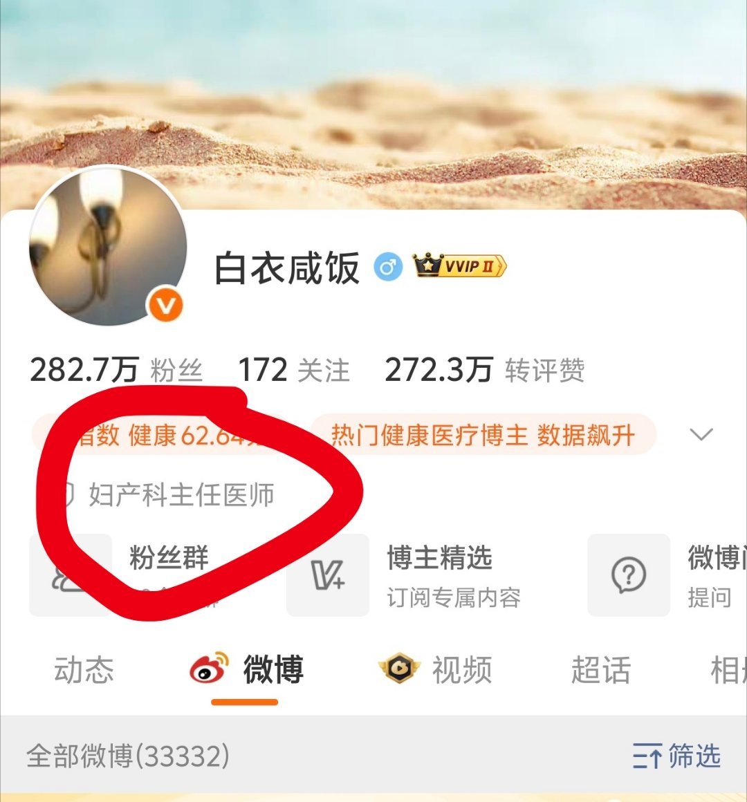 文淇称妇科检查时医生对其有敌意也不能怪女明星矫情，毕竟这样的妇产科主任医师真实存