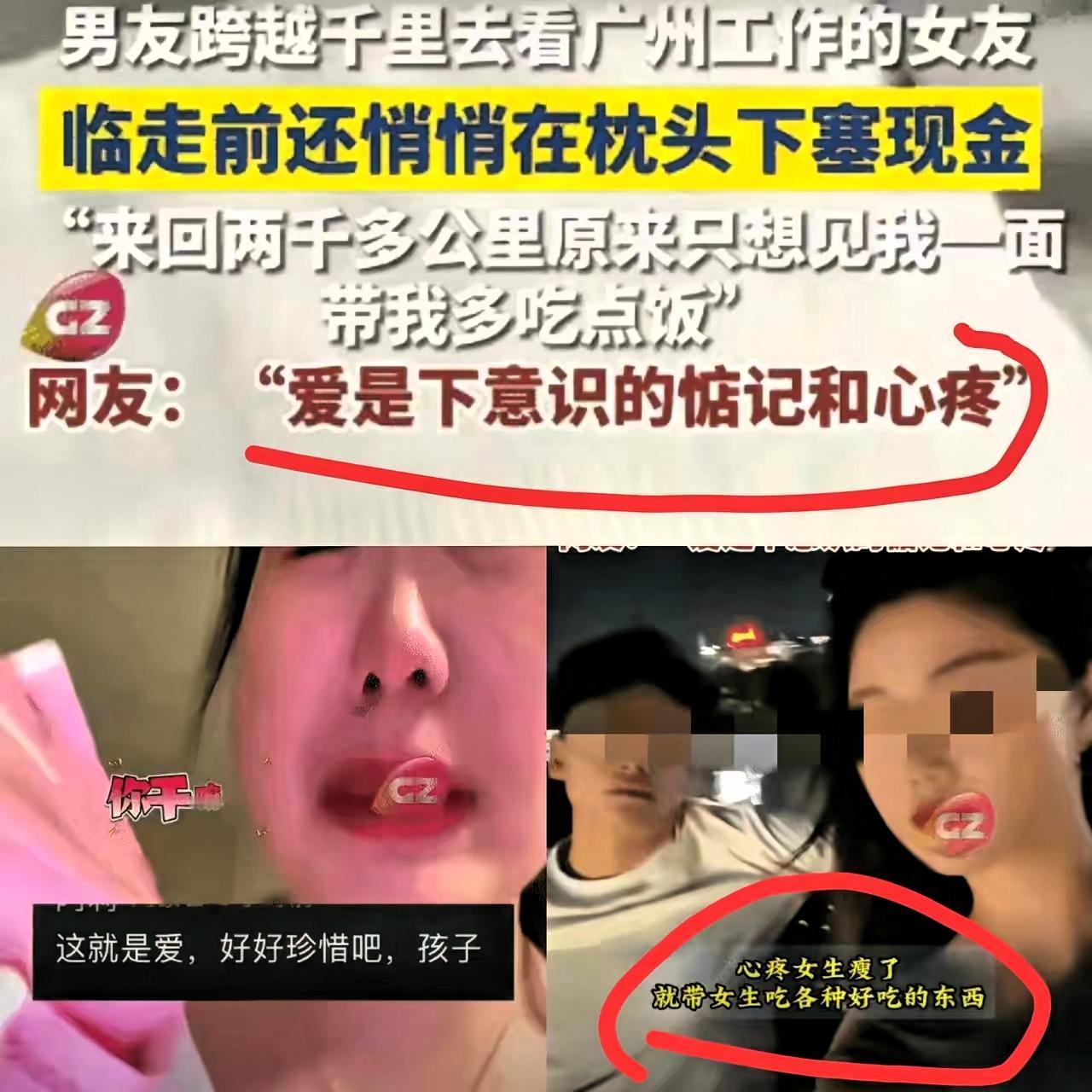 广州女生枕头下的现金看哭了！异地恋的甜，从不是“我爱你”而是“我懂你”谁看