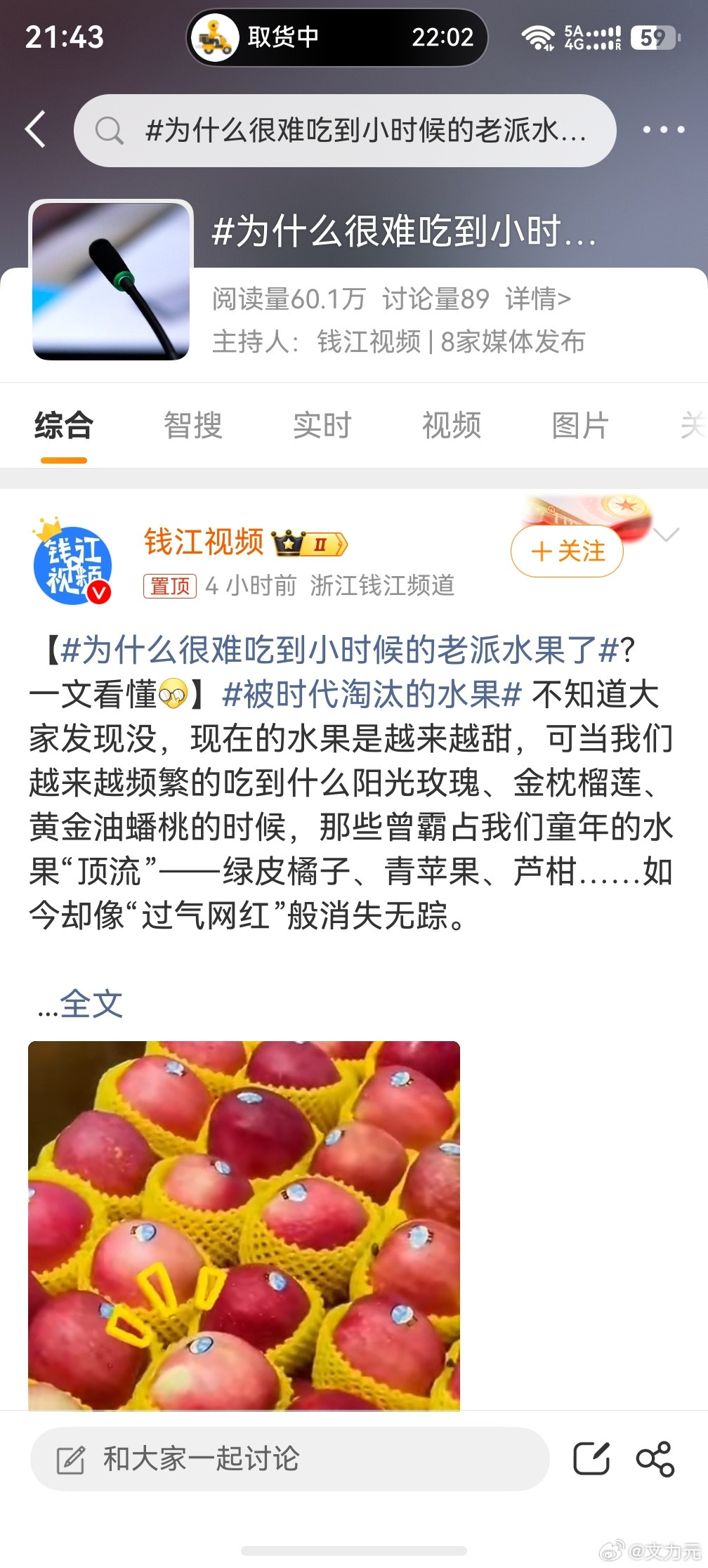 为什么很难吃到小时候的老派水果了，我感觉一方面是产量问题，另一方面是利润问题，还