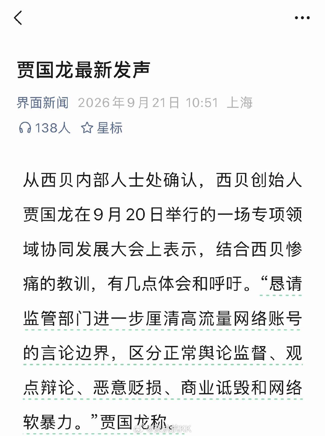 #贾国龙称罗永浩下跪才和解#这样吧，罗永浩磕个头，贾国龙承诺西贝不用预制菜，降价30%让利消费者。双