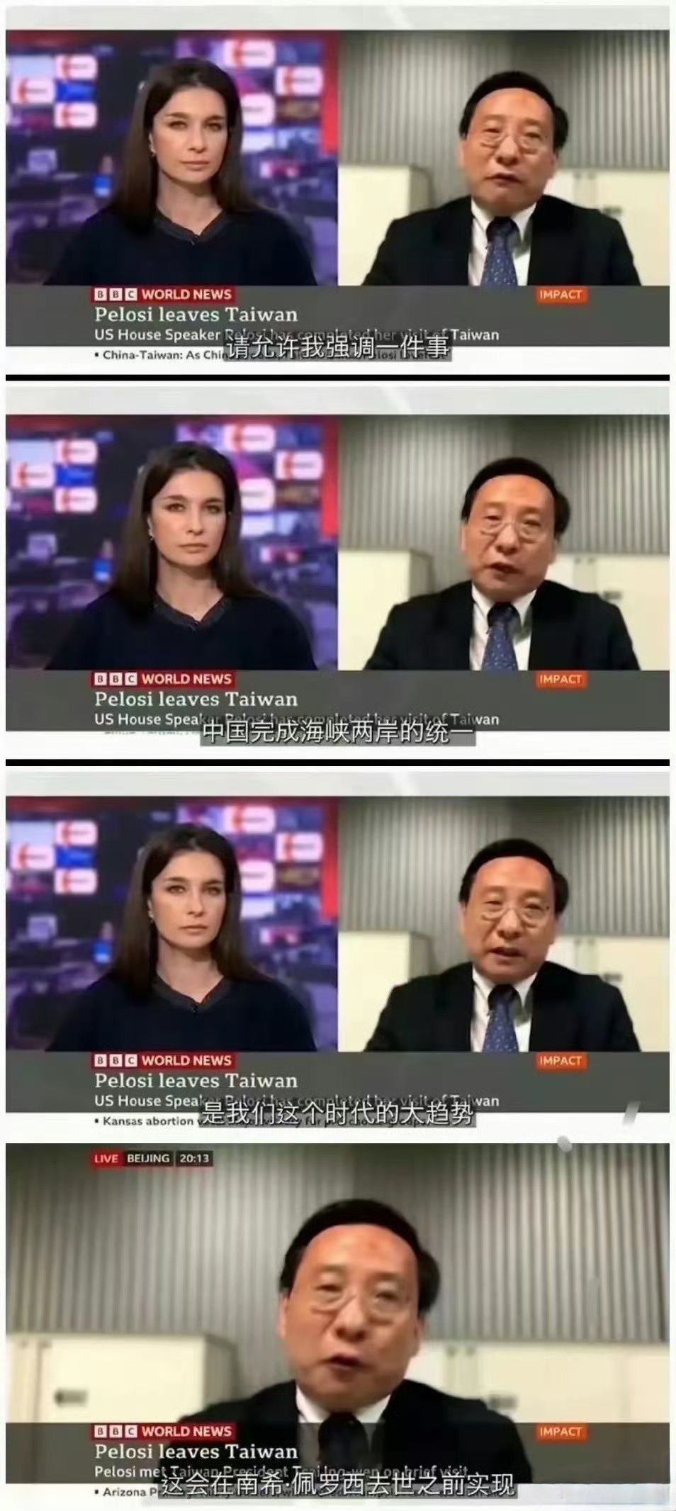 高志凯教授：“中国会在佩洛西去世之前实现统一”[捂脸哭][捂脸哭][捂脸哭]烽火问