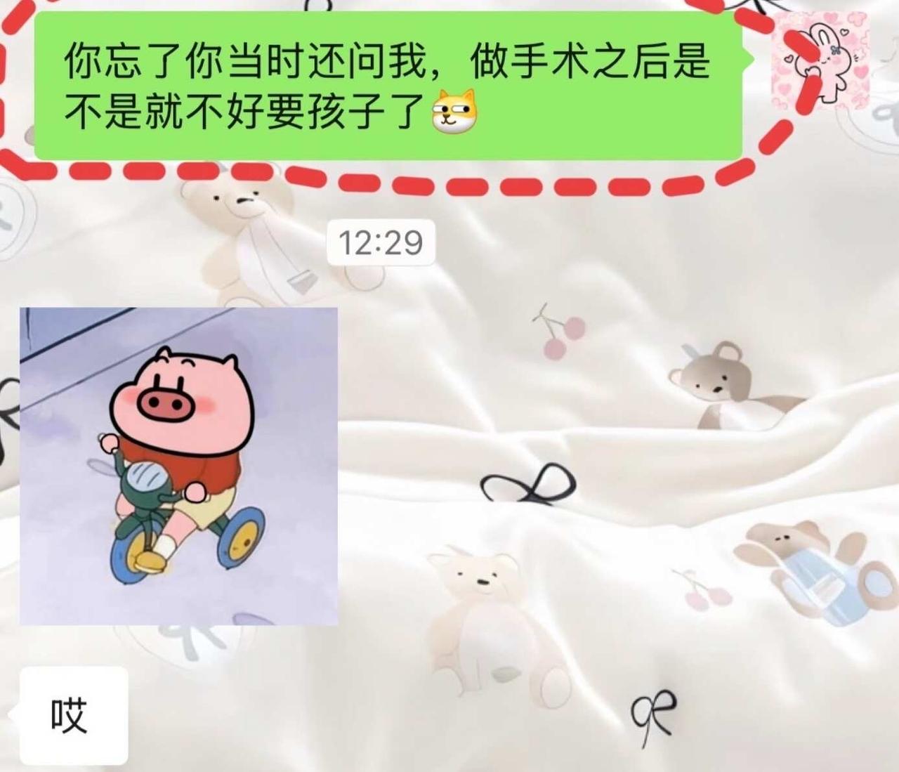 去年的8月，我因为宫外孕做了手术，失去了我的第一个孩子，回到单位后，我的这个同事