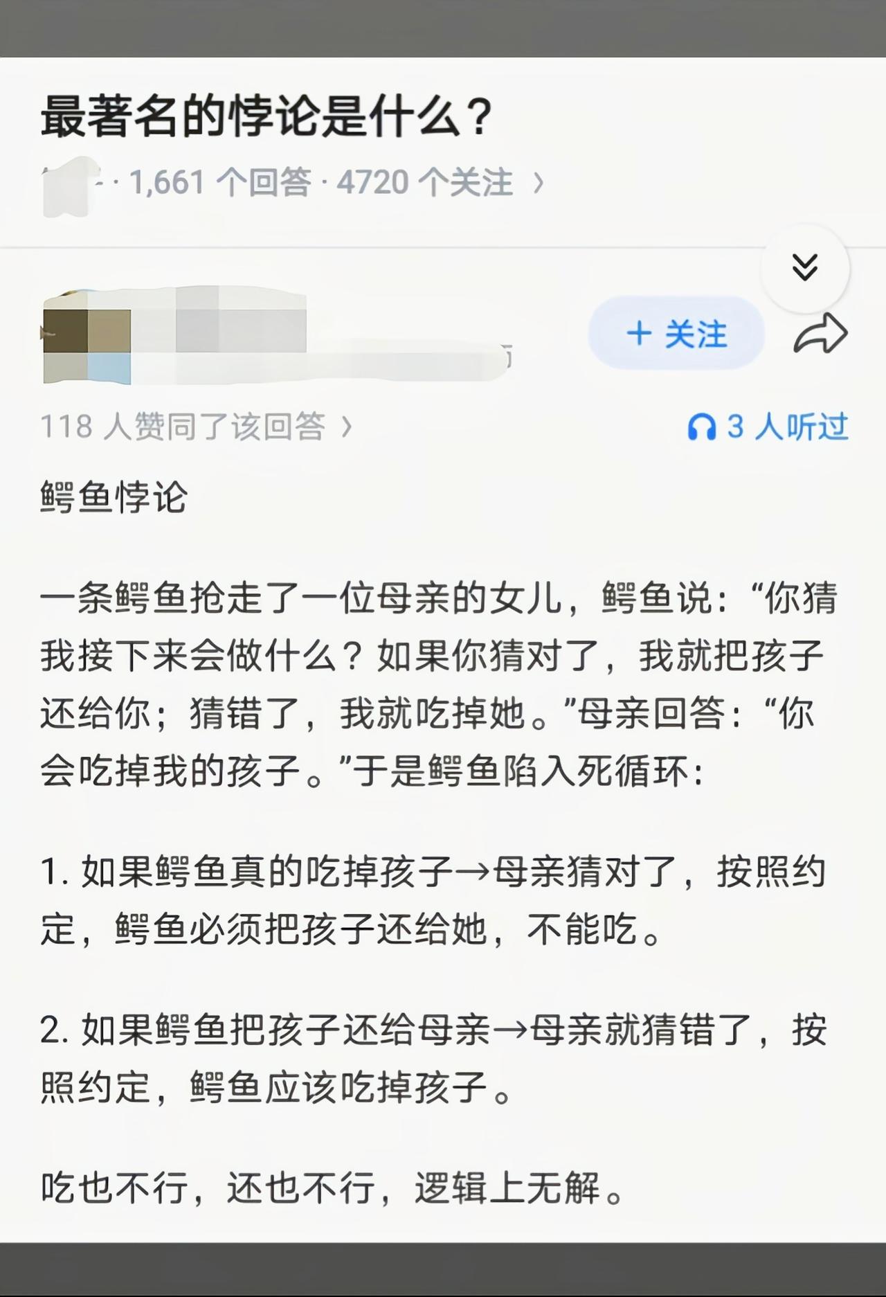 这个问题就没有答案[吃瓜]
